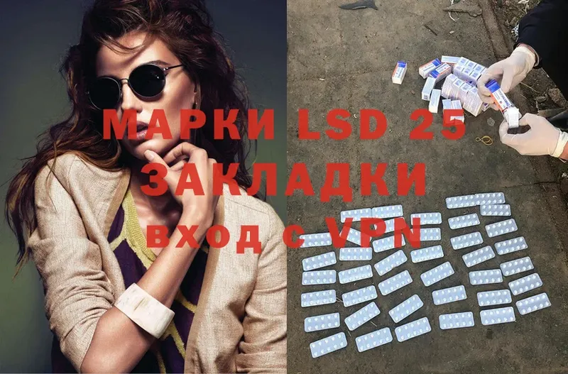 Лсд 25 экстази ecstasy Бирск