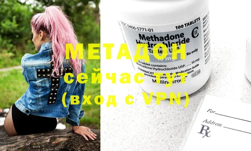 МЕТАДОН methadone  MEGA зеркало  Бирск  цены  