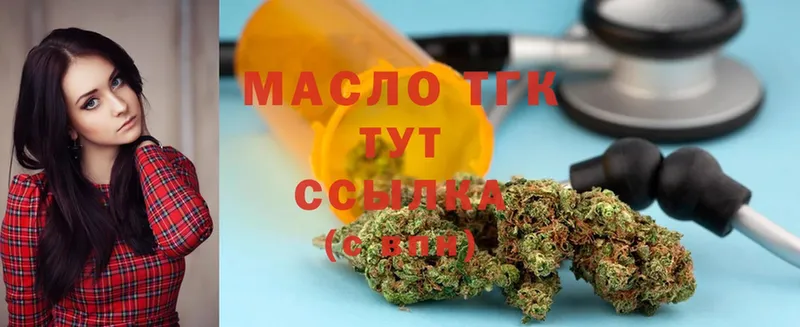 ТГК вейп с тгк  Бирск 